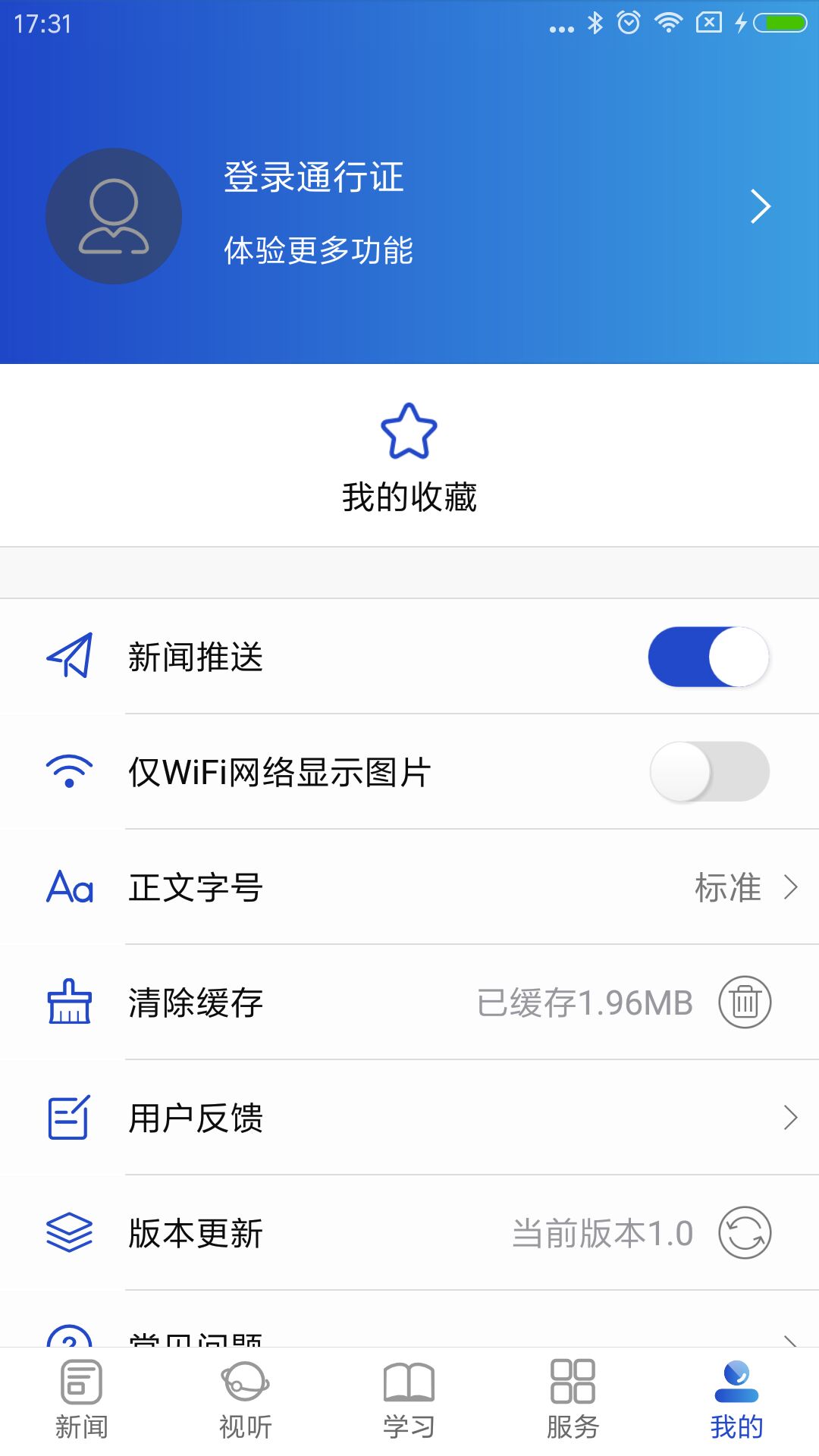 融北湖app截图