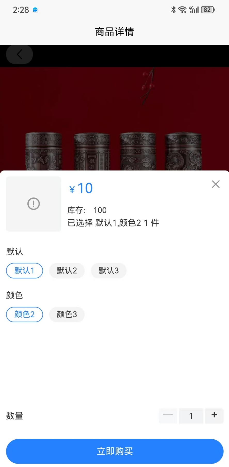 若比邻云购app截图