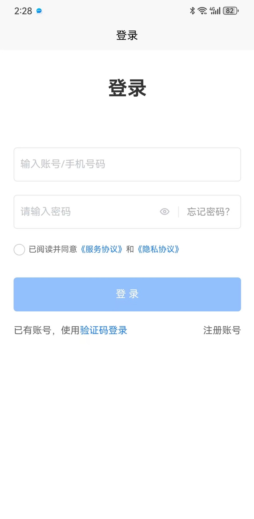 若比邻云购app截图