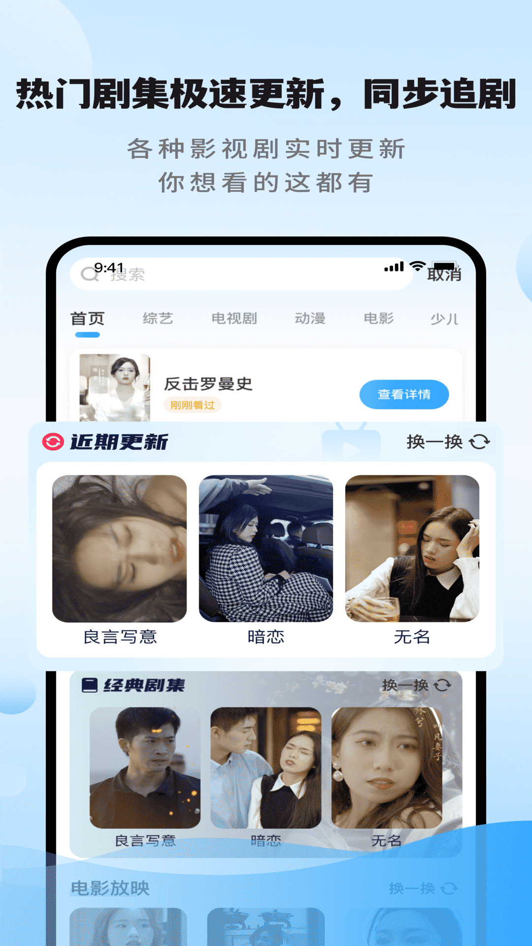 热播影视快看app截图