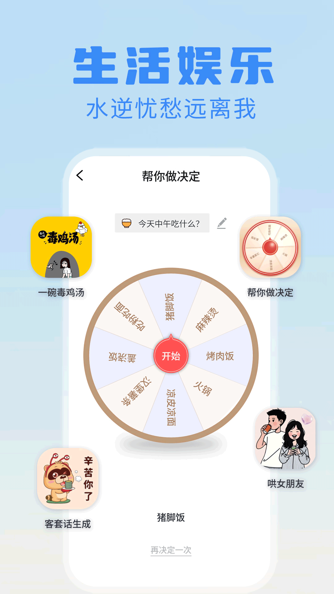 日报周报生成器app截图