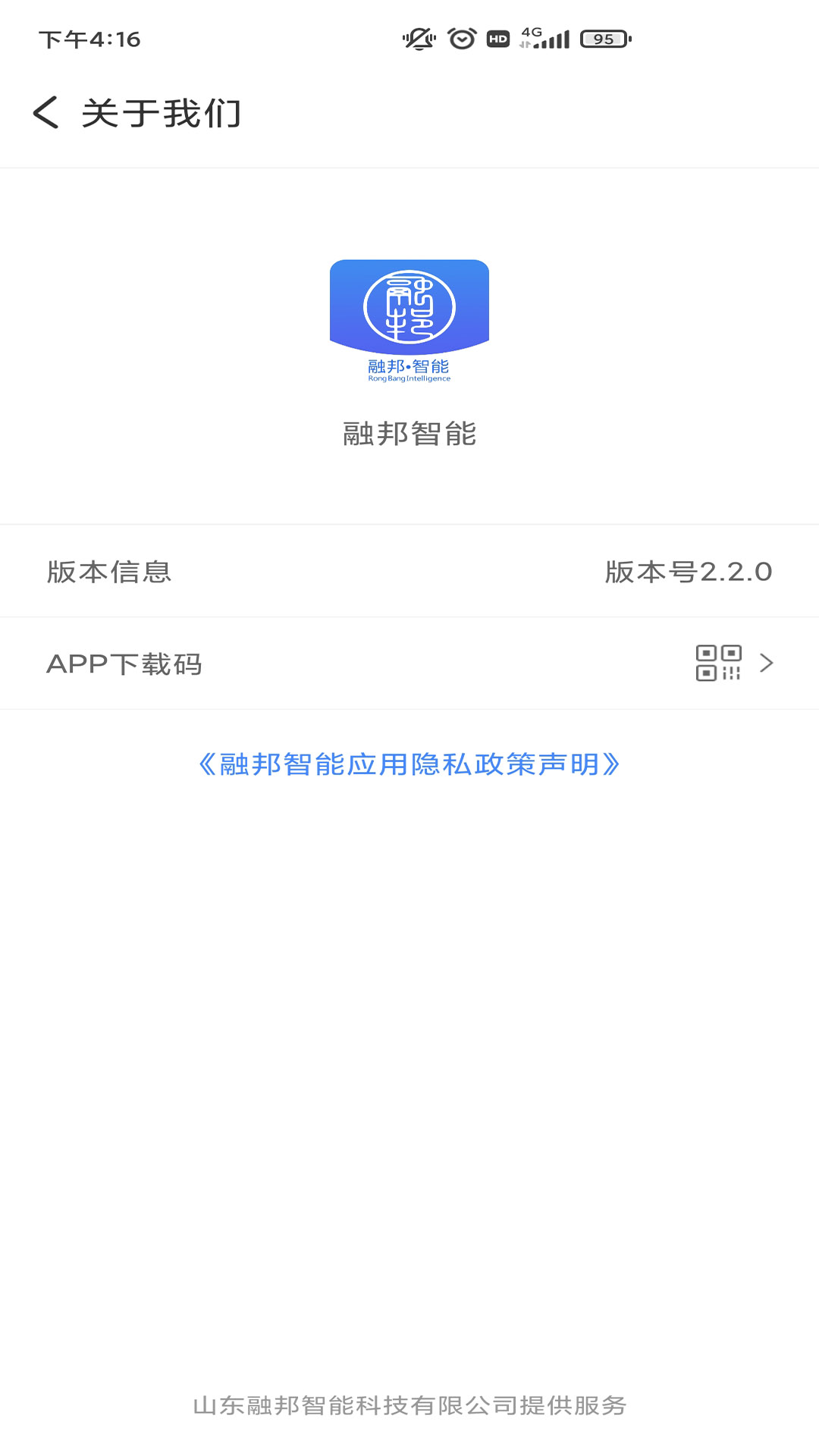 融邦智能下载介绍图