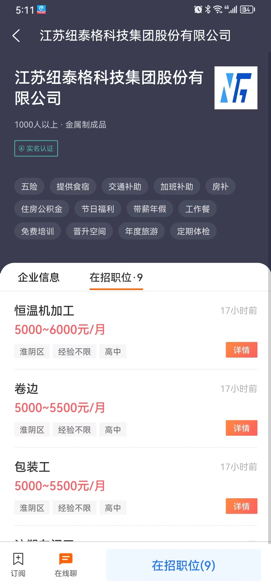 人才伯乐app截图