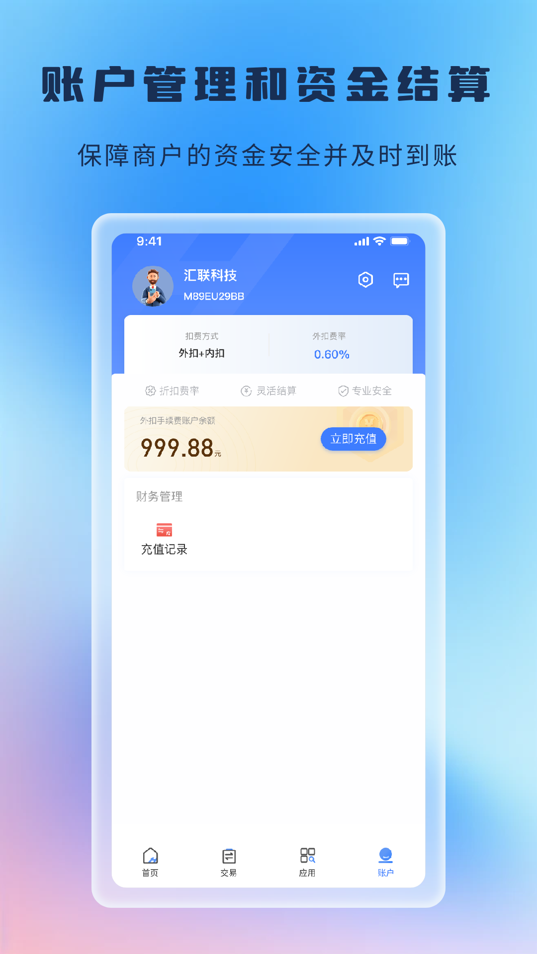 融创付下载介绍图