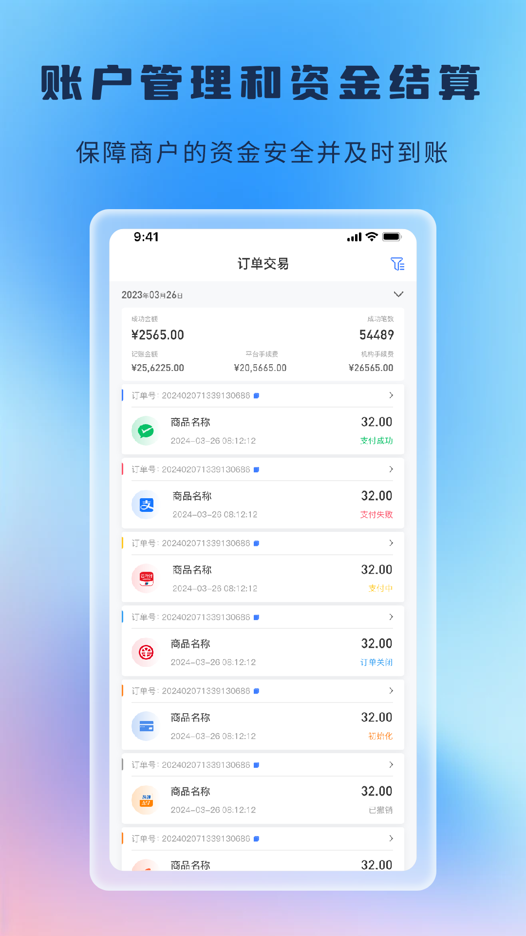 融创付app截图