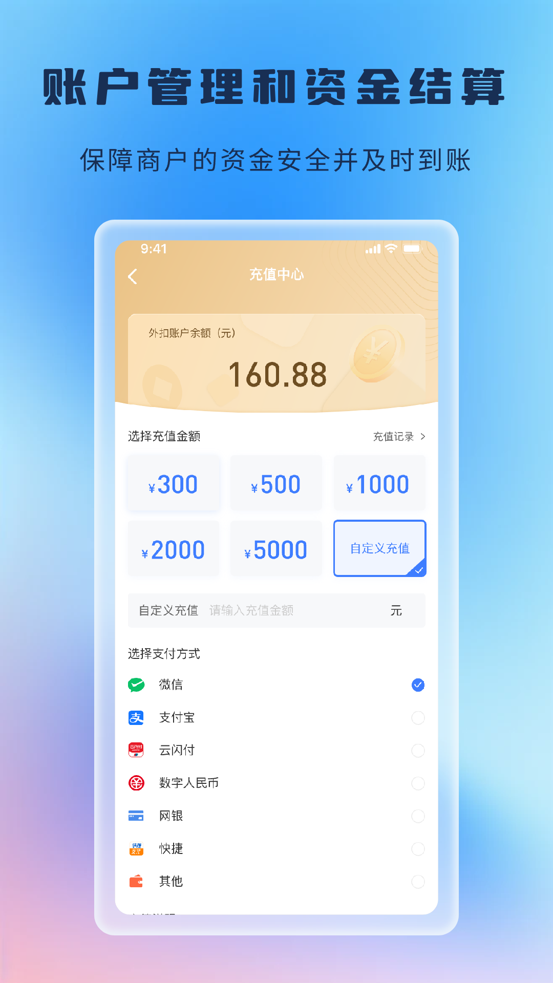 融创付app截图