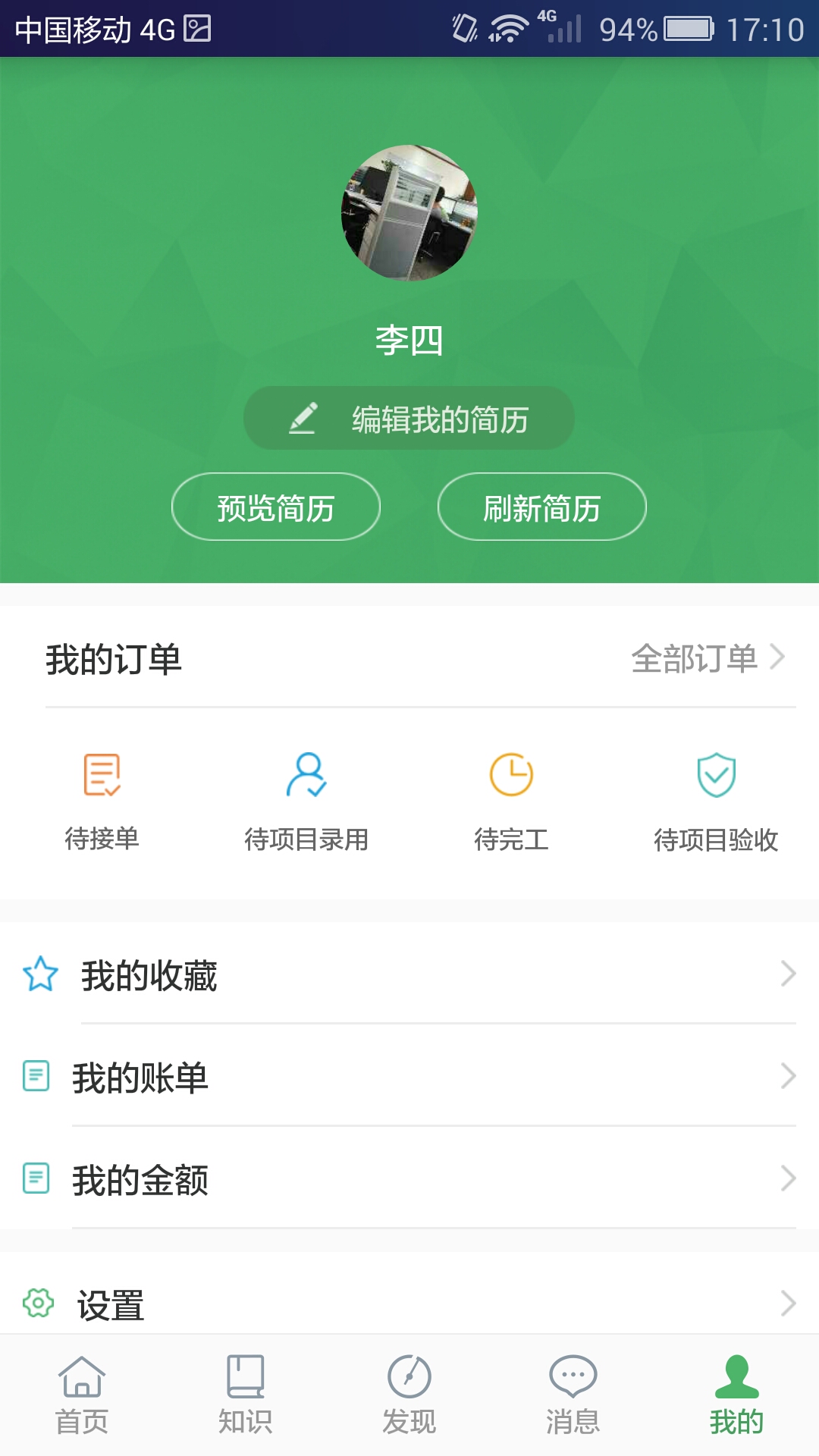 人才汇下载介绍图