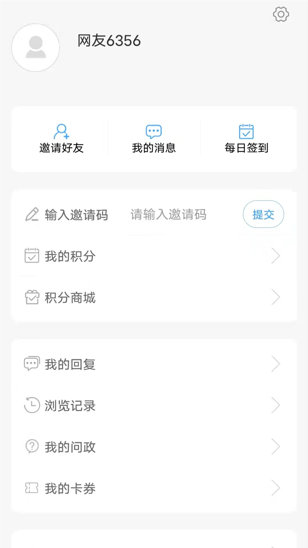 任城融媒app截图