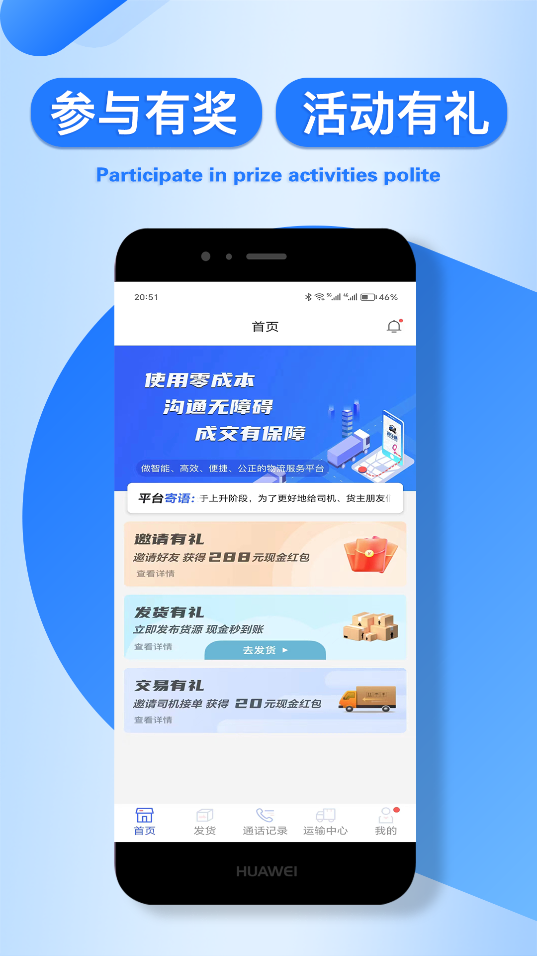 润车通货主版app截图