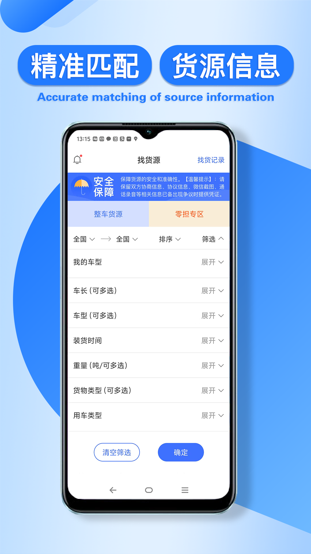 润车通司机版app截图