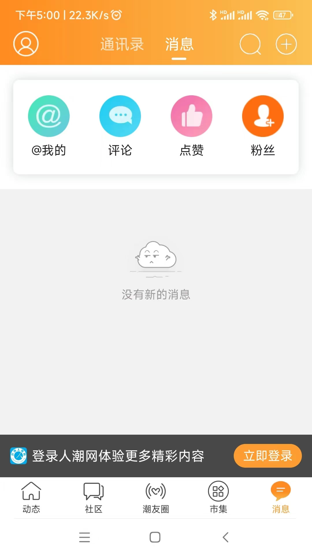 人潮网下载介绍图