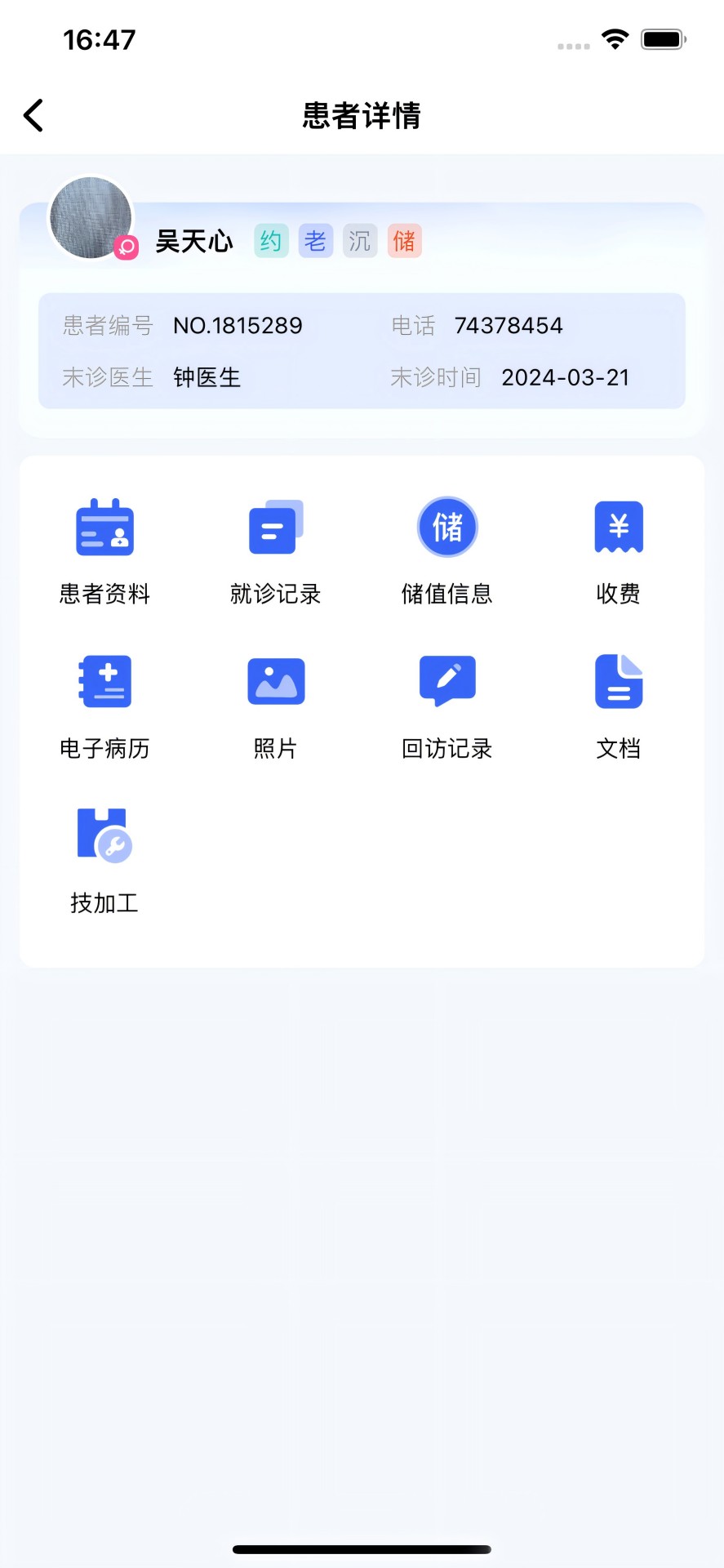 睿齿云app截图