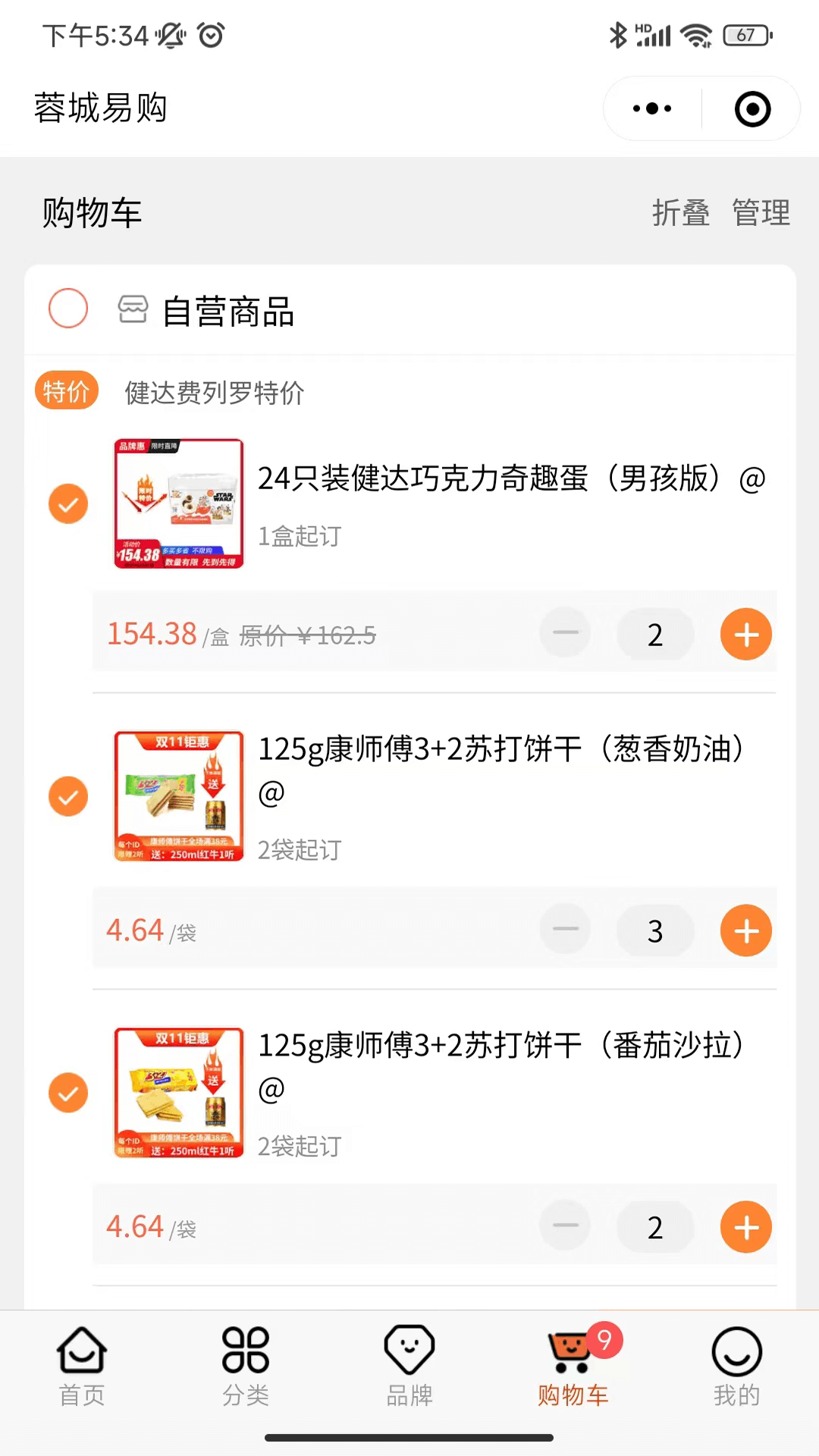 蓉城易购下载介绍图