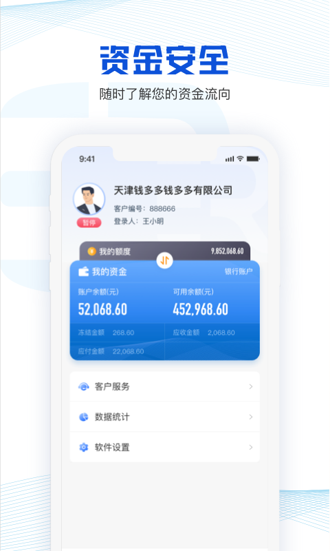 荣程智运货主版app截图