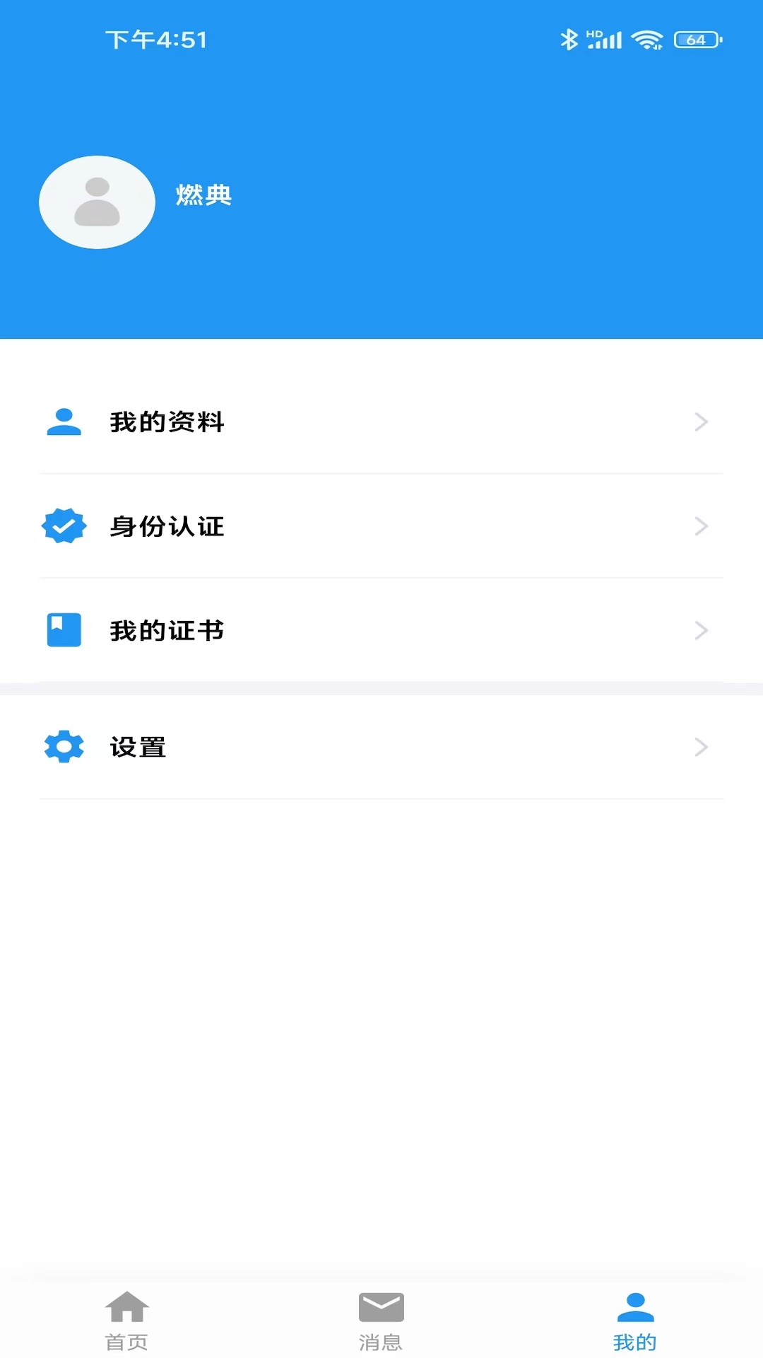 燃典下载介绍图