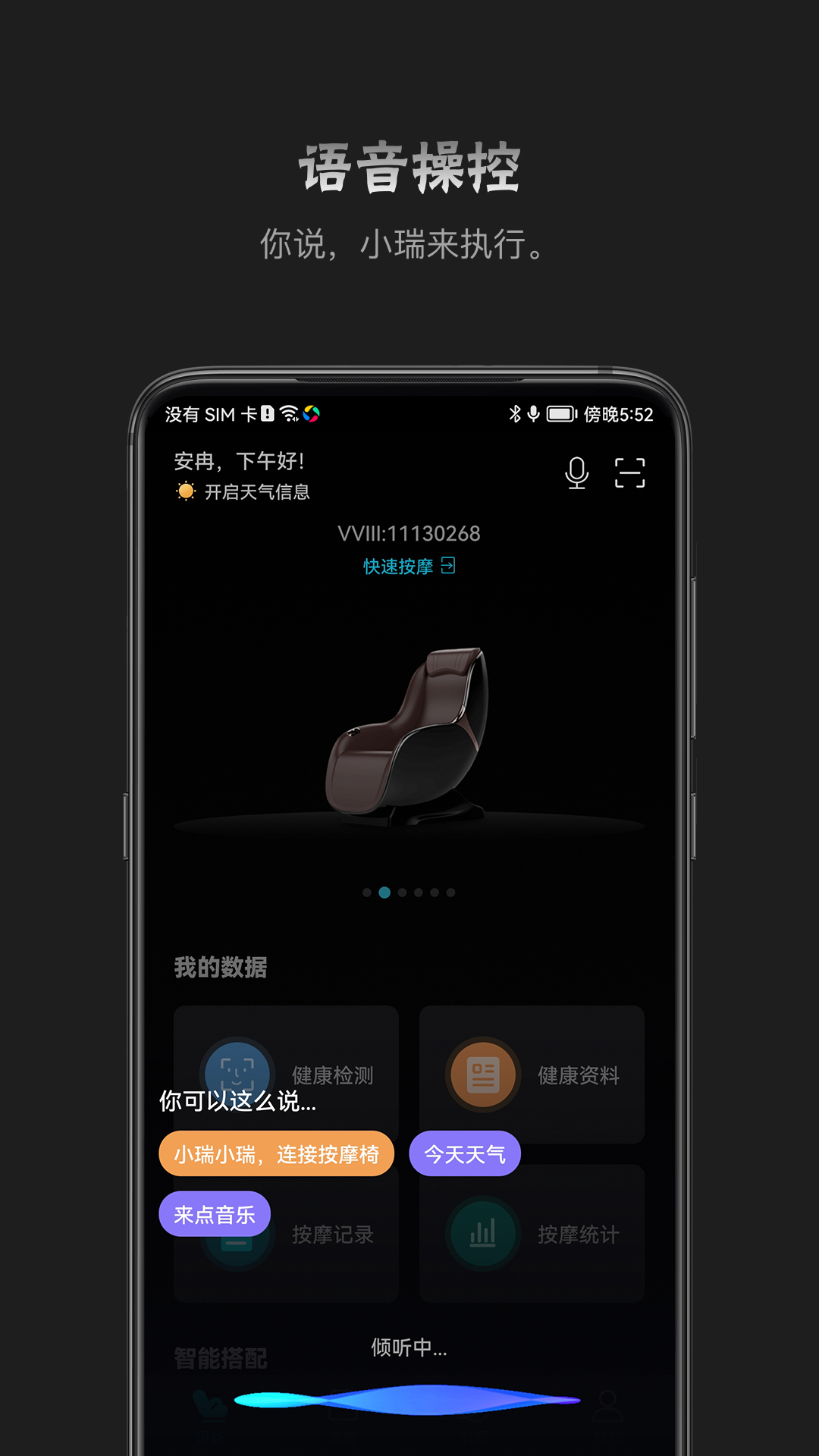 瑞多app截图