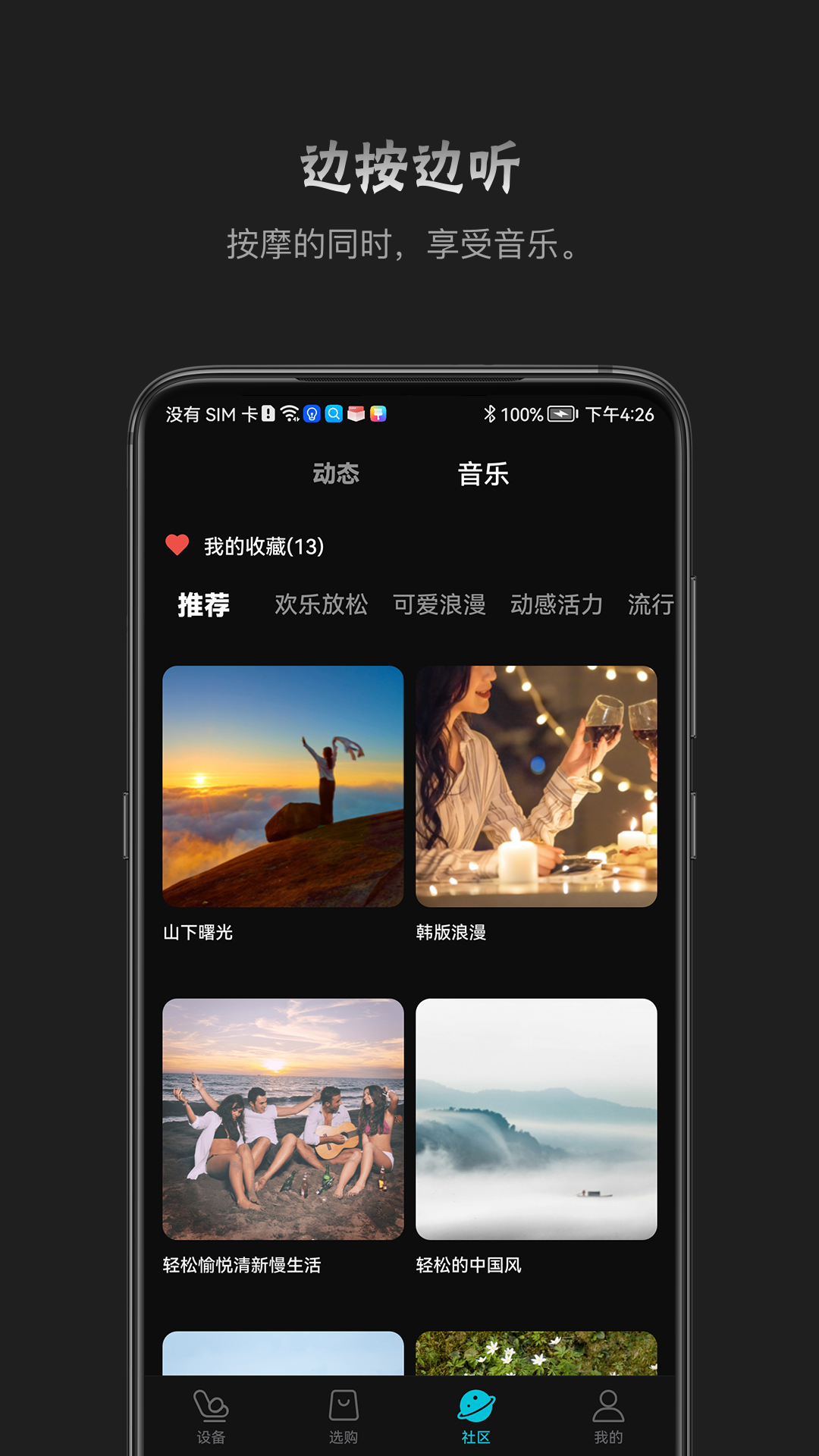 瑞多app截图