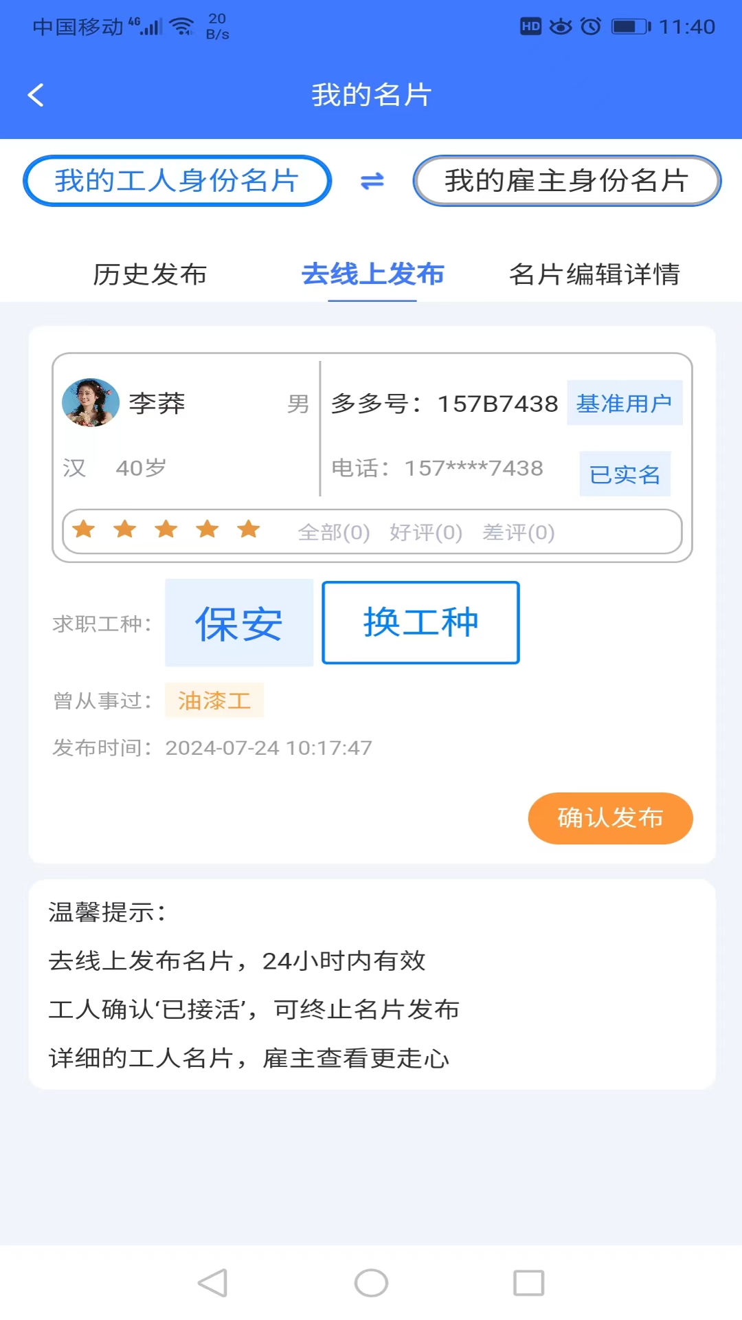 人多多app截图