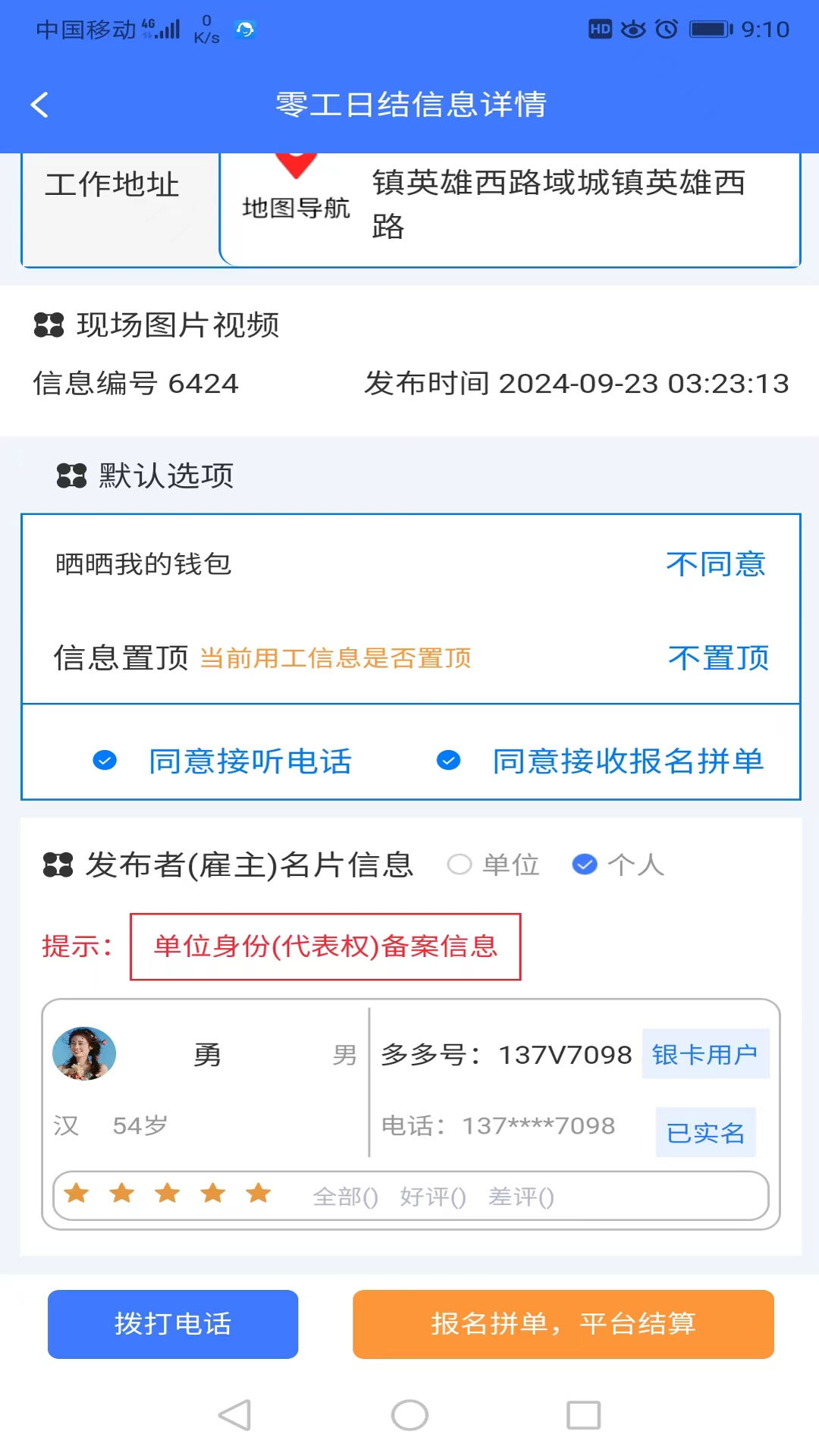 人多多app截图