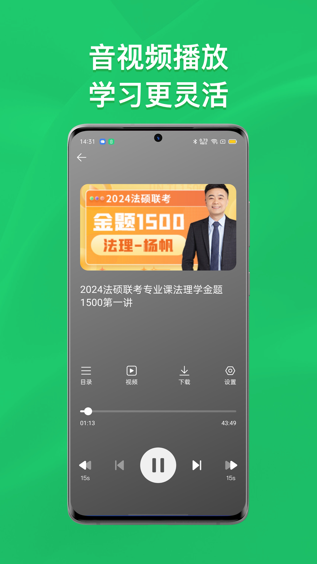 瑞达法硕app截图