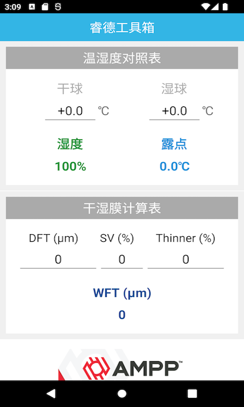 睿德工具箱app截图