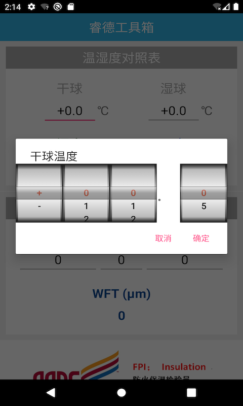 睿德工具箱app截图