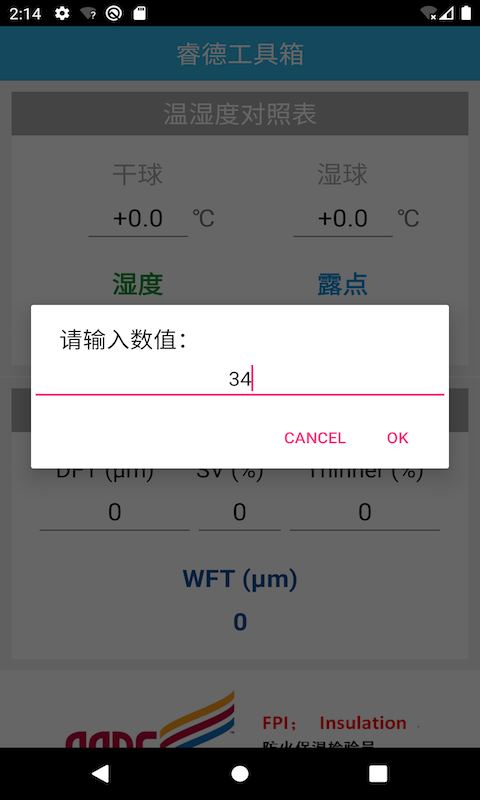 睿德工具箱app截图