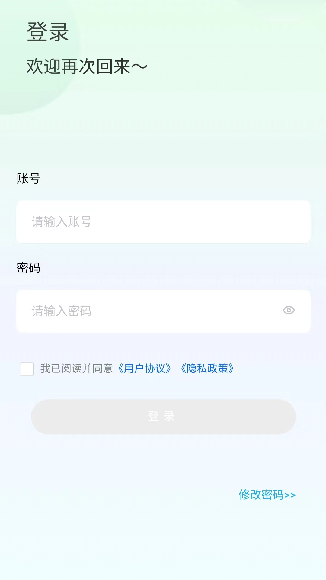 让地沟油飞废弃油脂收运app截图