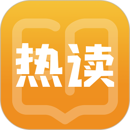 热读小说 v2.1.0