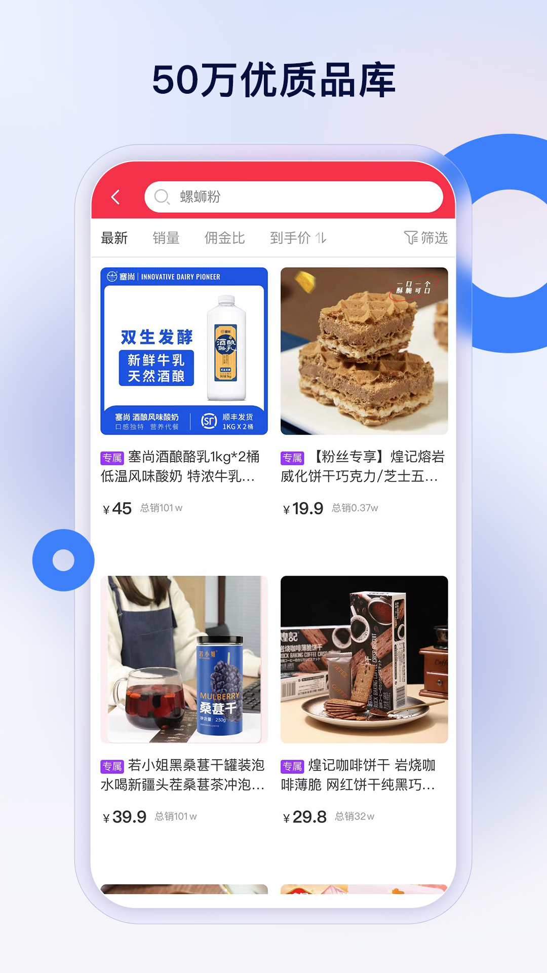 热度星推app截图