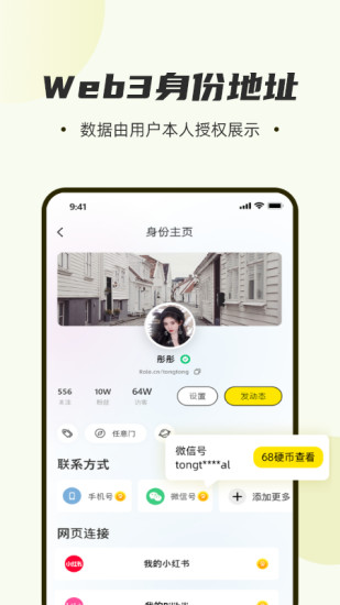 如尔app截图