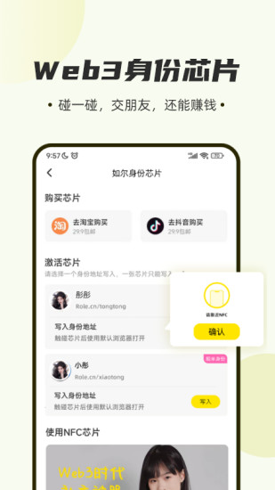 如尔app截图