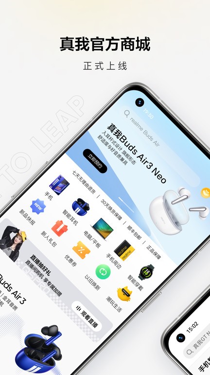 realme商城下载介绍图