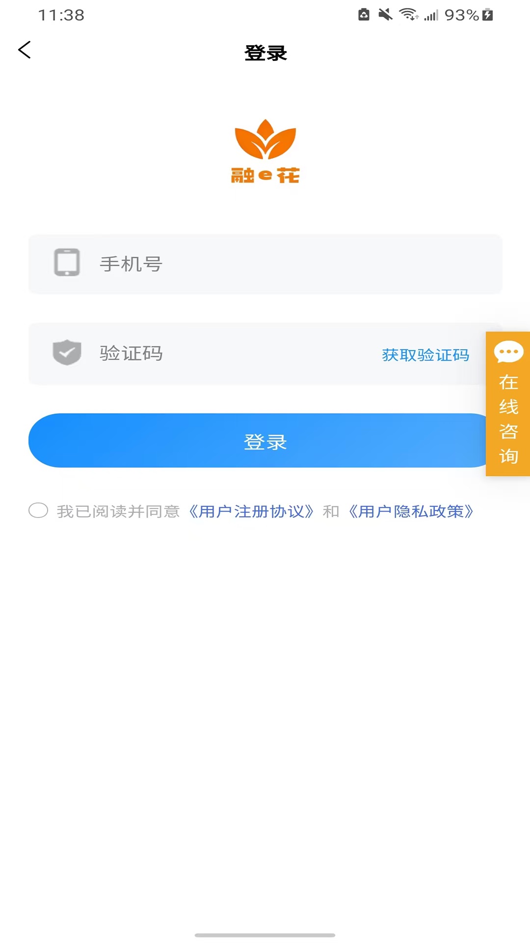 融e花app截图