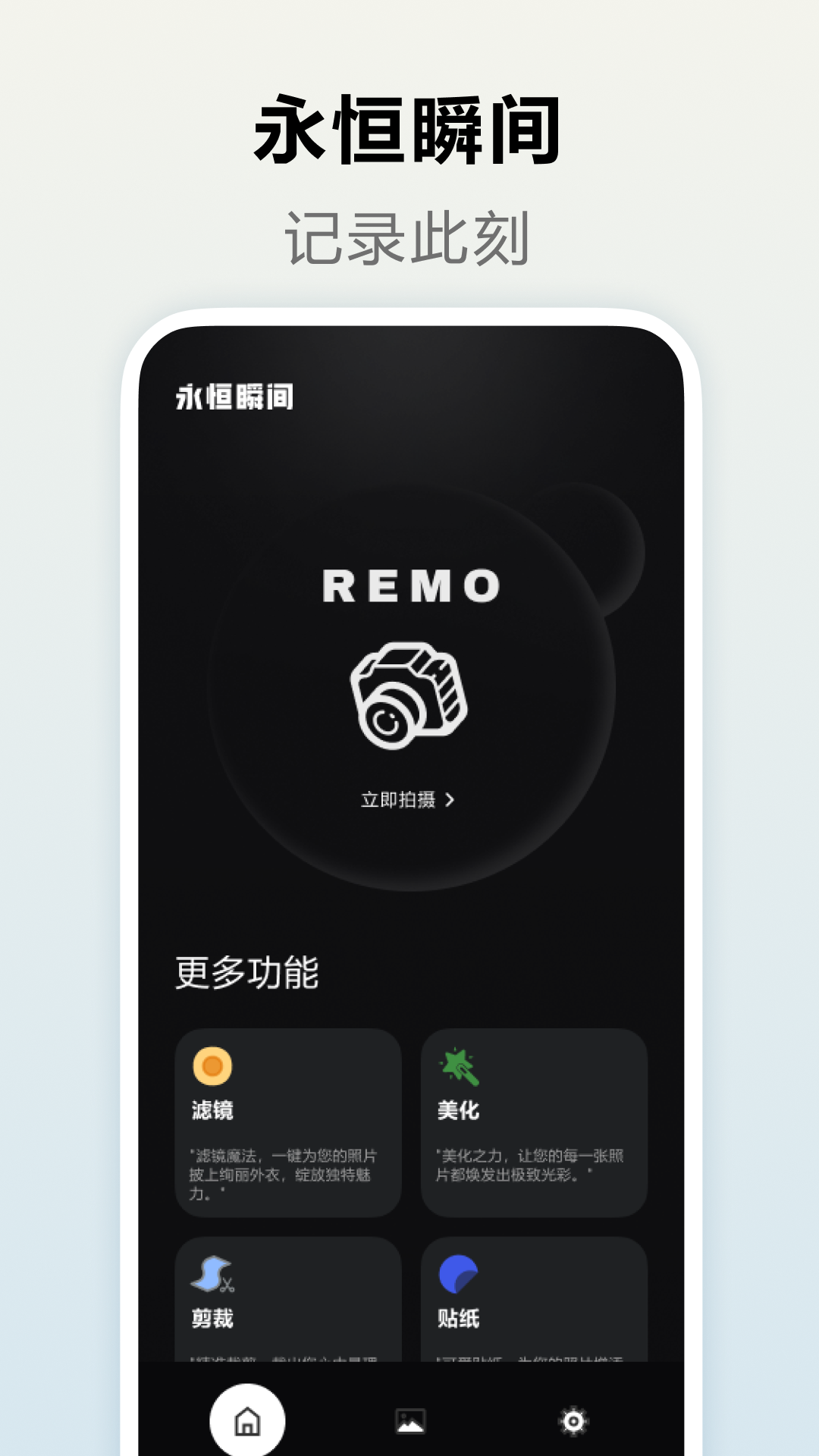 Remo下载介绍图