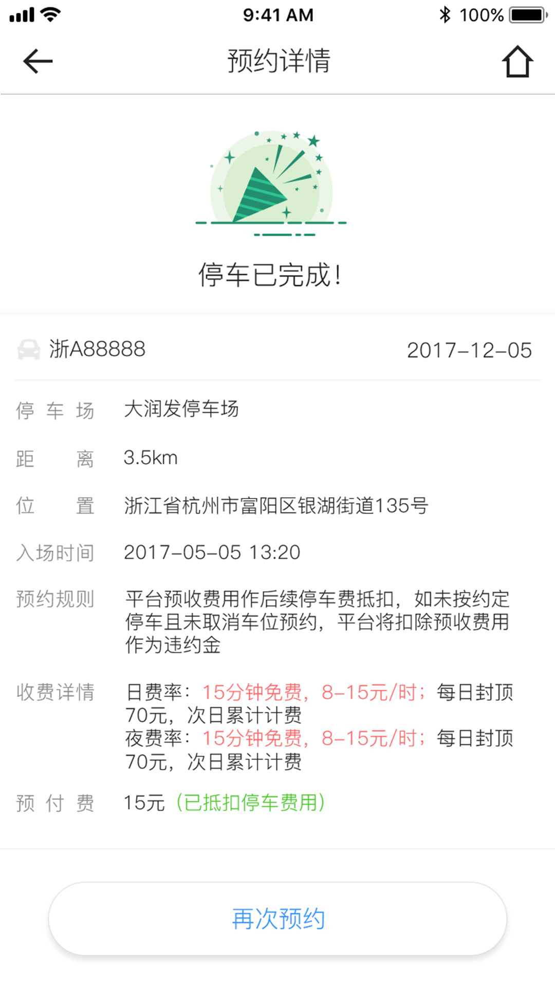 任e停下载介绍图