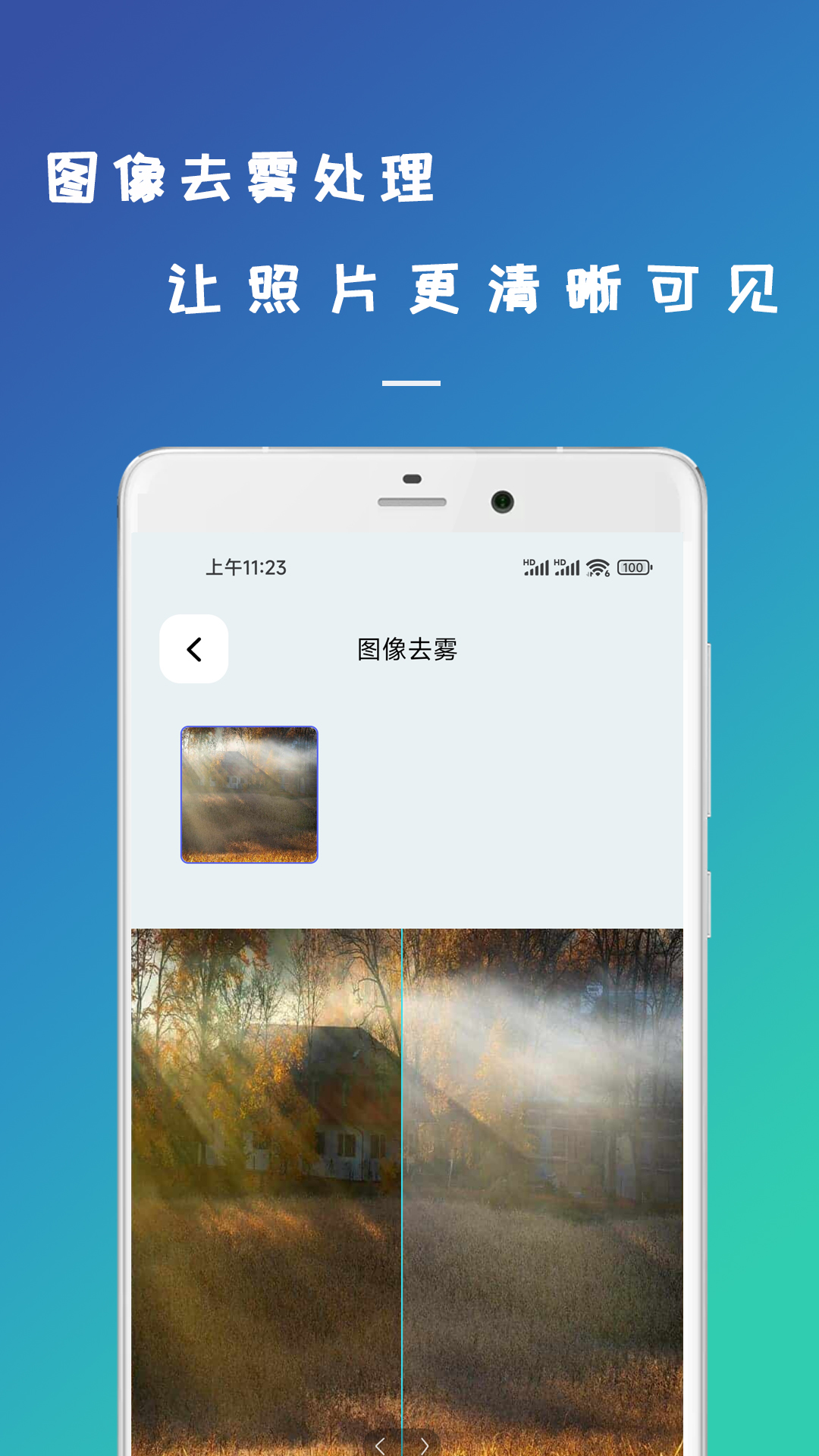 retouch照片修复app截图