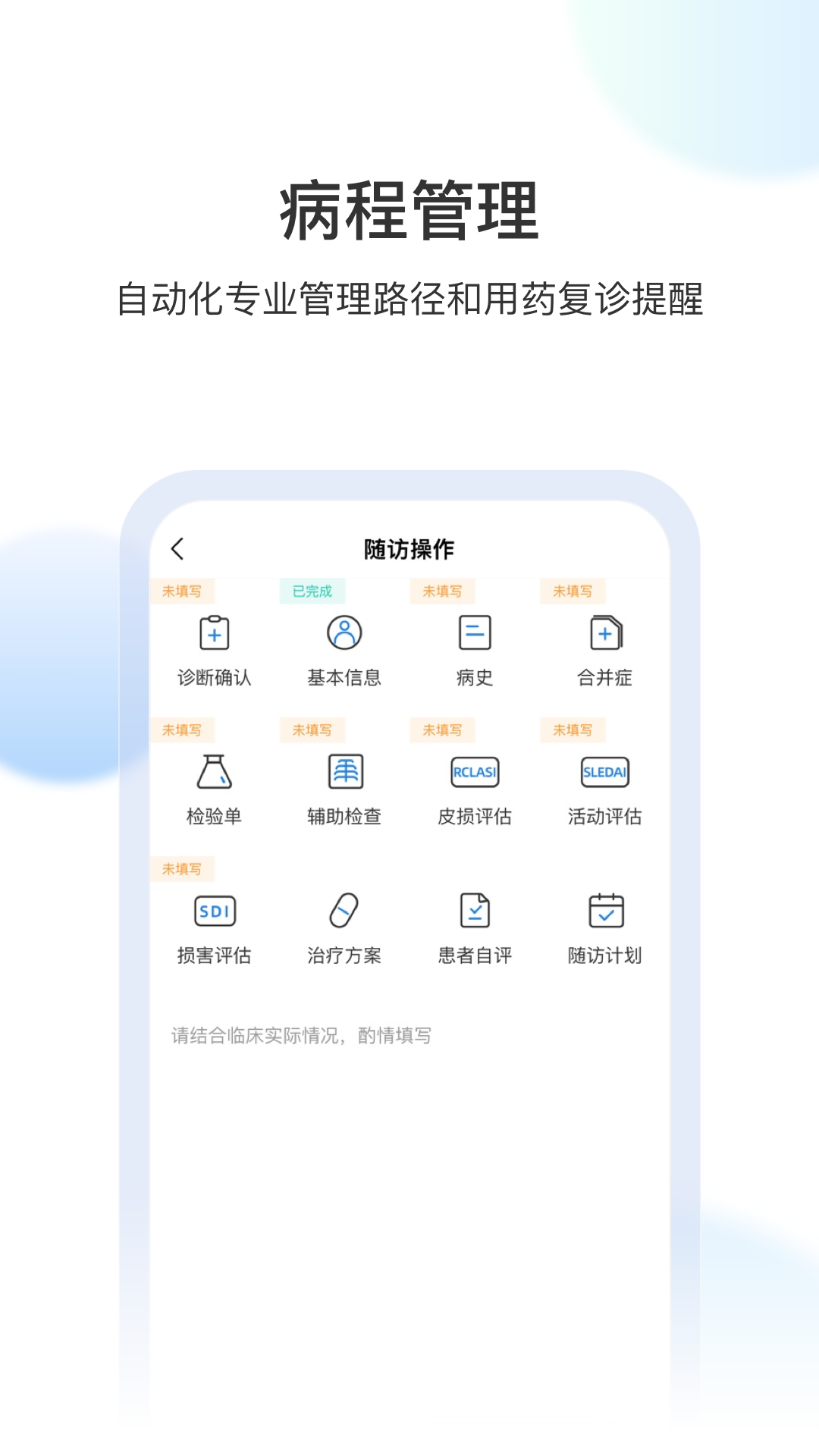 睿肤app截图