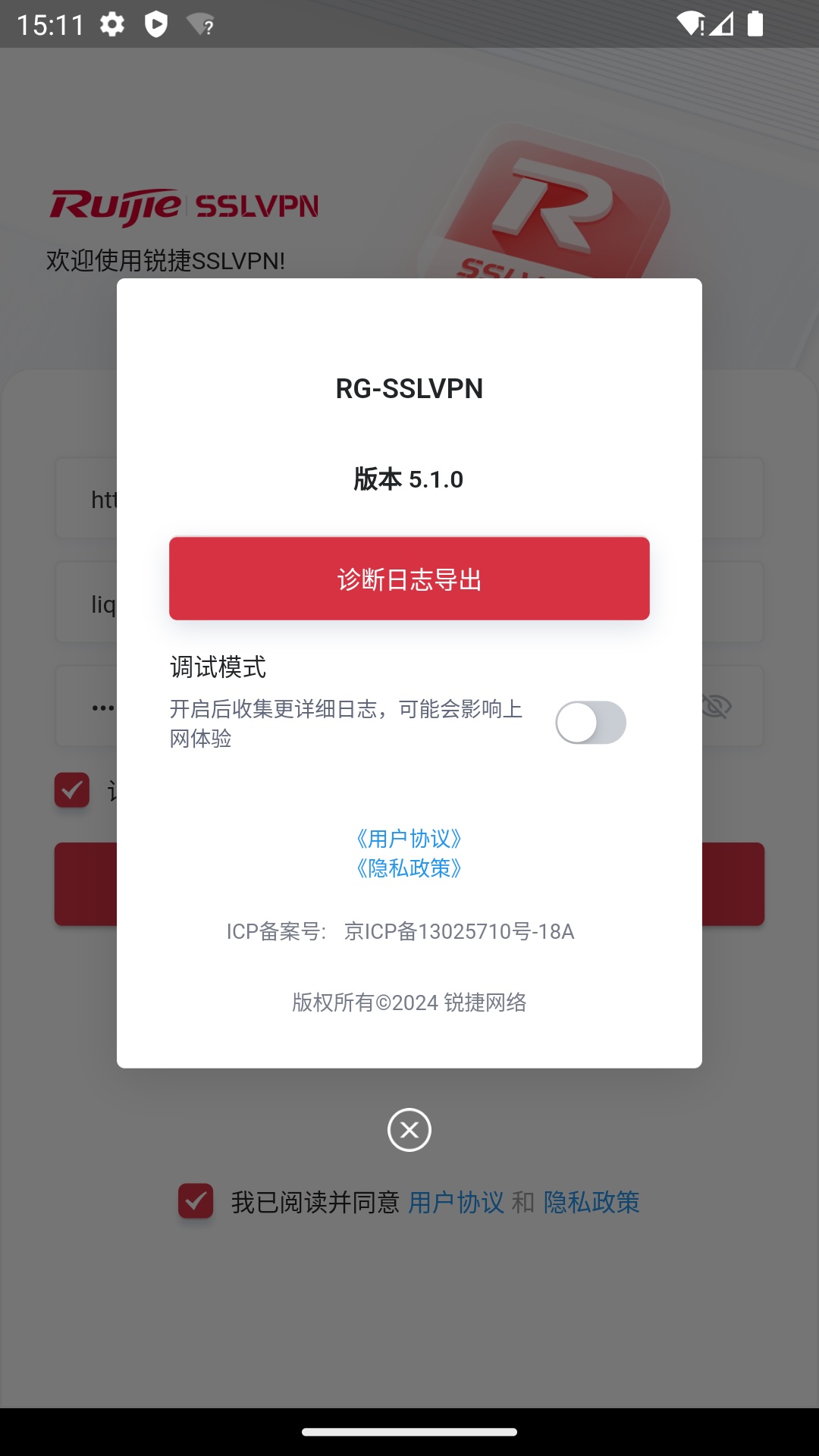 RGapp截图