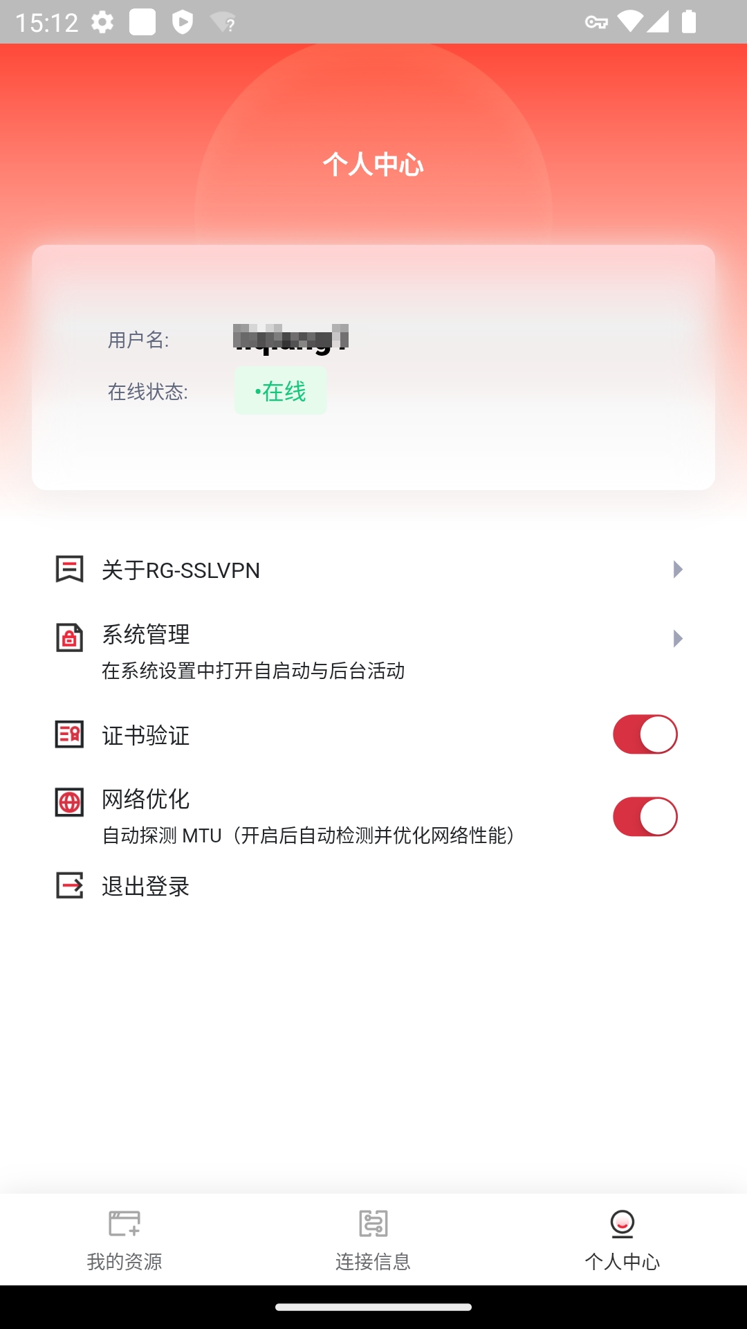 RGapp截图