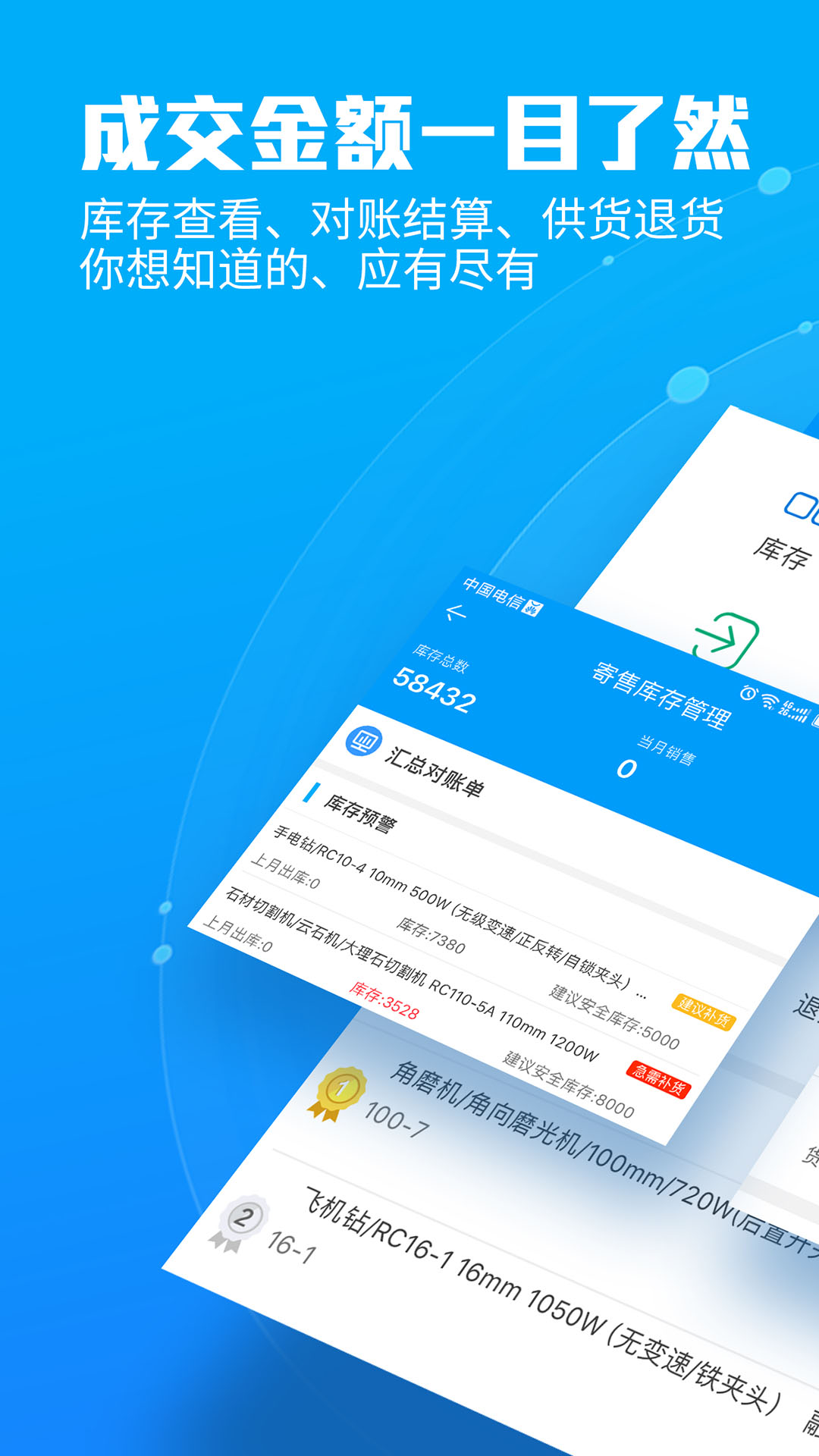 锐锢入驻宝app截图