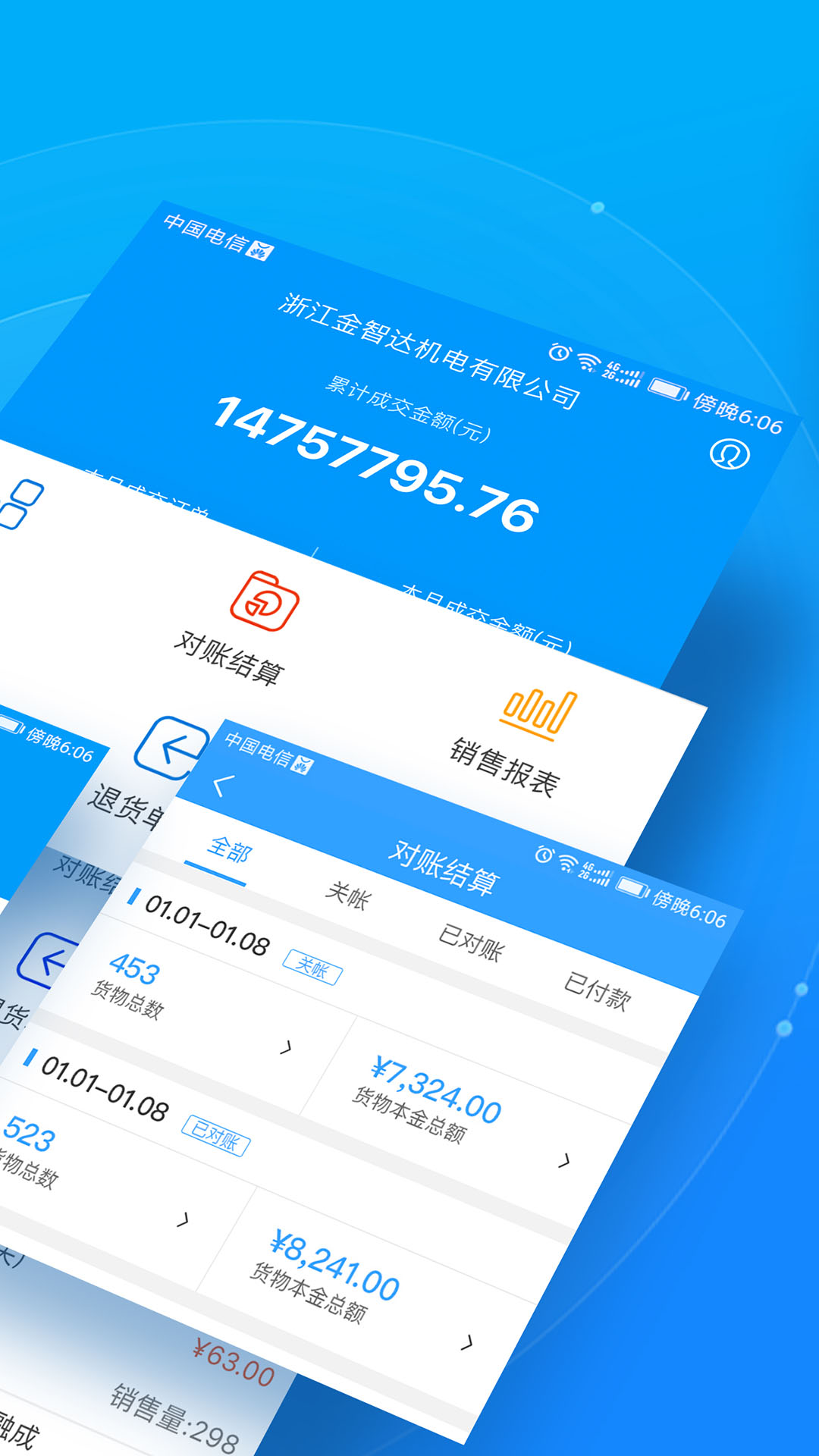 锐锢入驻宝app截图