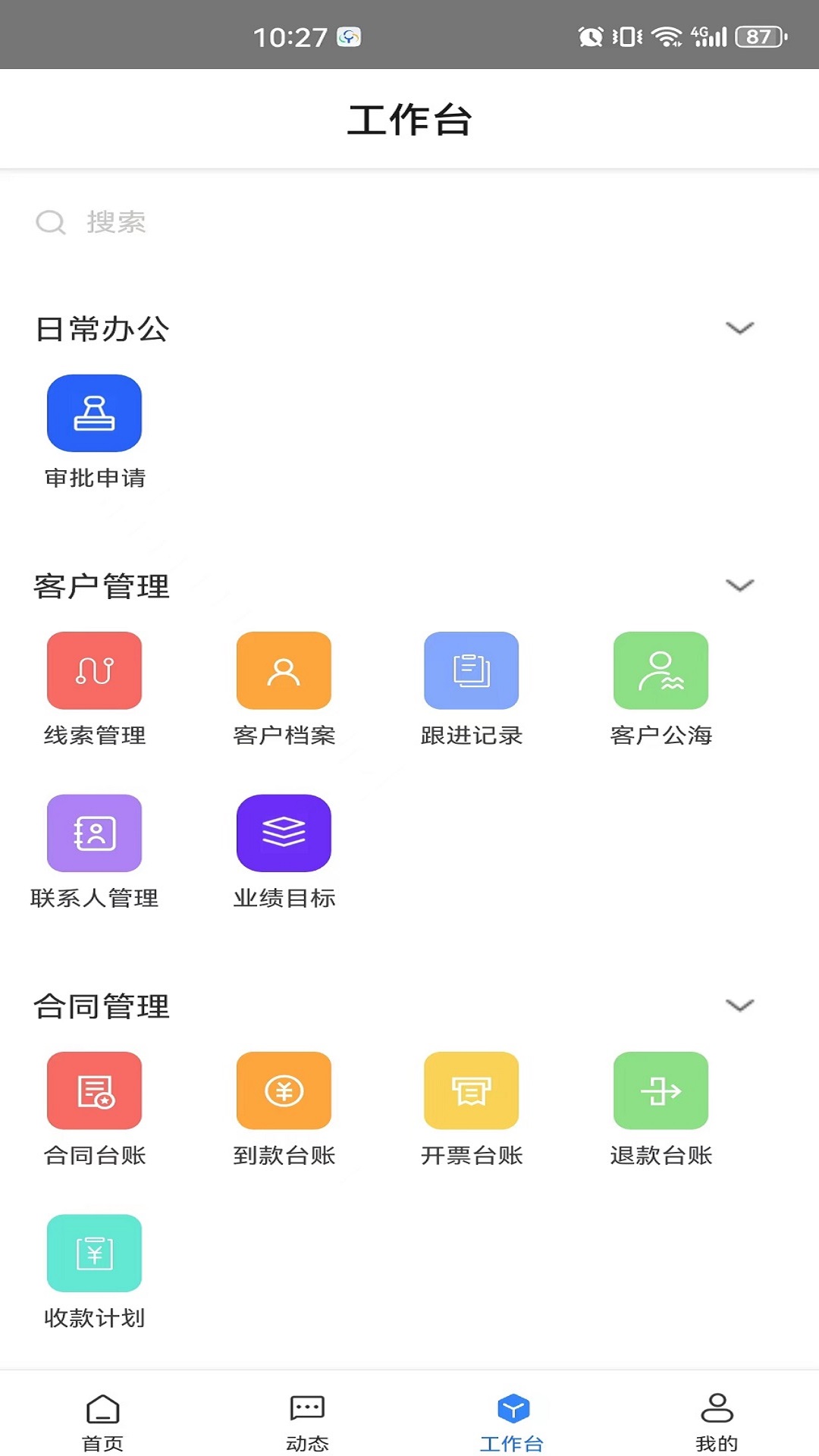 软湖app截图