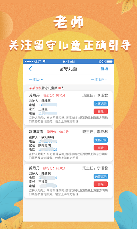 任行宝app截图