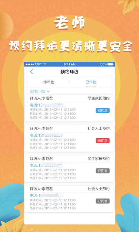 任行宝app截图