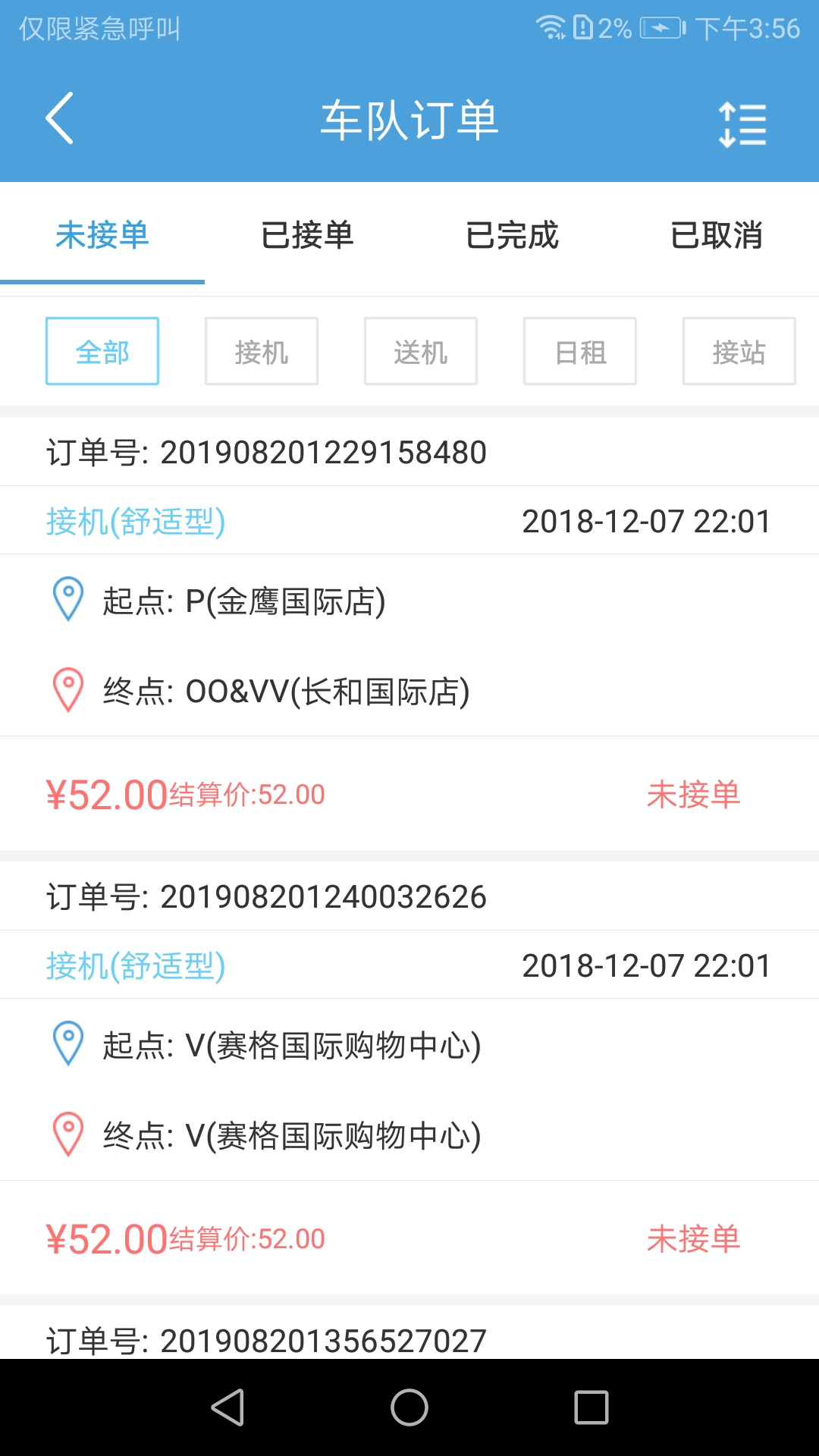 任行管理端app截图