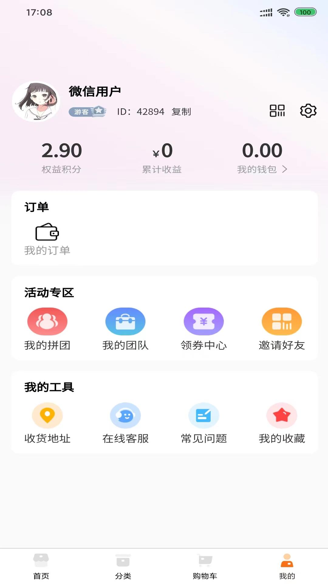 融汇商城app截图