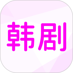 日韩影视大全 v1.0.1