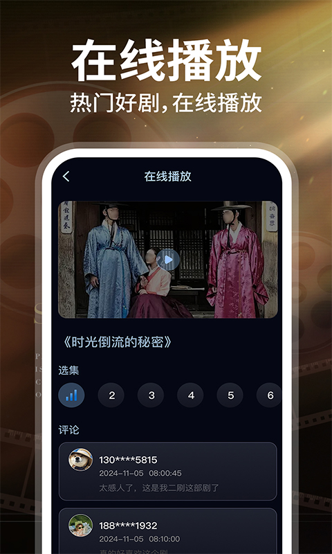 日韩影视大全app截图