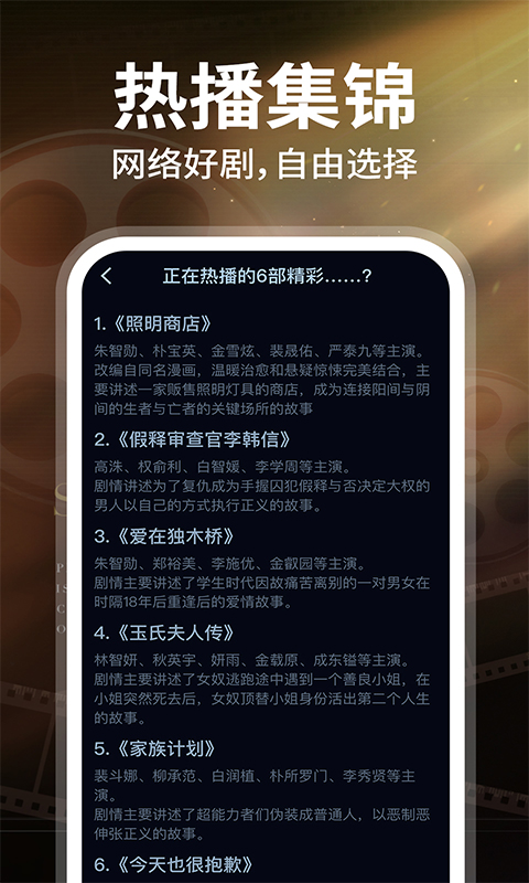 日韩影视大全app截图